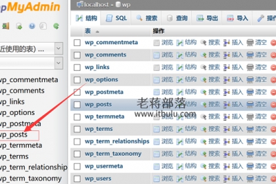 WordPress搬家更换域名或者批量数据库修改字符的方法