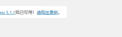 WordPress升级更新方法详解