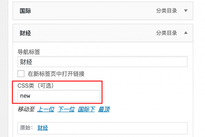 主题巴巴-damenhu大门户主题设置使用教程