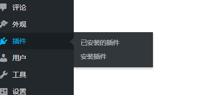 WordPress后台如何禁止编辑主题和插件