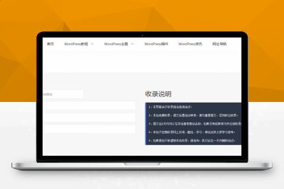 WordPress如何添加文章投稿功能