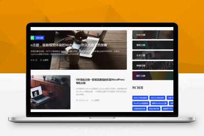 WordPress添加文章样式，不同文章形式使用不同模板