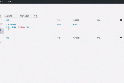 WordPress如何在文章列表编辑特色图像