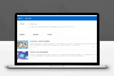 解决WordPress官网无法访问 429 Too Many Requests