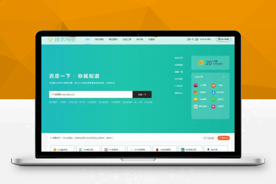【清新UIm技术导航网美化网站源码】无后台+直接上传你的任何空间服务器都可以使用