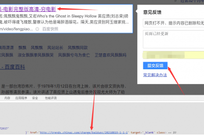 百度秒收录方法教程