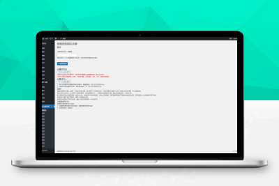WordPress柒比贰v2.5.1开心版