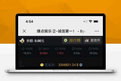 修复版爆点逃跑H5爆点竞猜娱乐火箭逃跑区块链游戏源码/修复推广/免公众号/全开源无授权