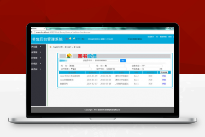 java图书馆管理系统源码 图书借阅和归还管理