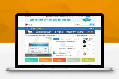 千神资源网源码 Discuz!X3.4模板