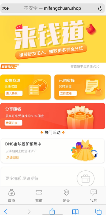 (资金盘源码)蜂蜜理财可运行版源码分享