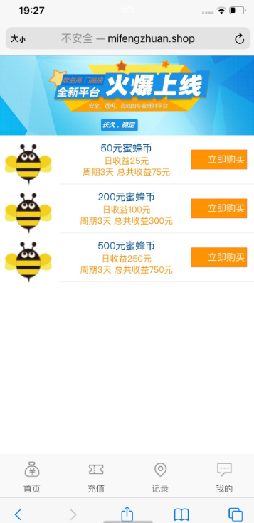 (资金盘源码)蜂蜜理财可运行版源码分享
