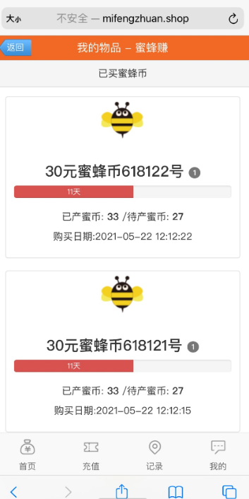 (资金盘源码)蜂蜜理财可运行版源码分享