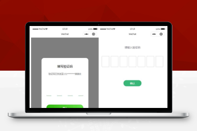 【小程序模板】W1623功能模块+三个手机短信验证码页面模板+实用的小程序前端模板