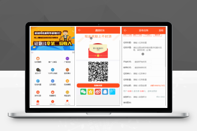 威客任务赚钱平台源码二开版+粉丝关注投票任务发布源码+对接码支付+三级分销推广+详细任务操作教程+修复多个BUG W1633