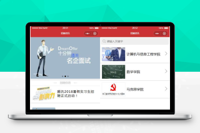 【小程序模板】W1622功能模块+红色招聘信息资讯小程序网页模板+行业职位招聘小程序+招聘信息网页