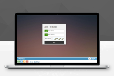 旅游智能CRM系统源码 旅游公司管理游客系统 Thinkphp3.2.2+bootstrap内核