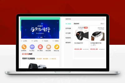 PHP团购拼购商城源码 完美版