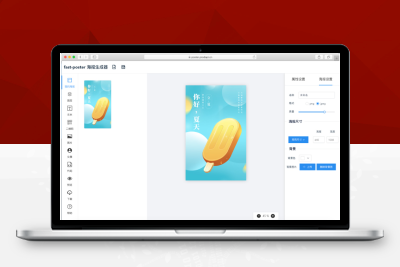 2021年 新款海报生成器网站最新源码