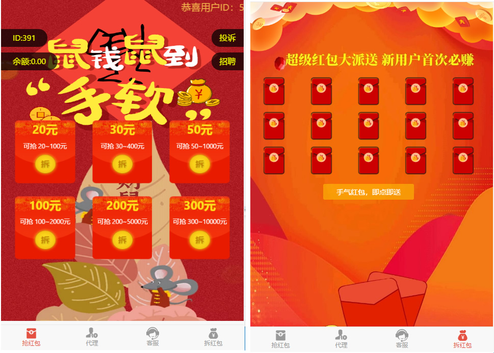游戏源码,网站源码,RiPro子主题美化,互资源网