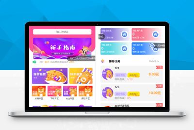 J1790全新UI多用户任务悬赏系统源码 抖音|快手关注点赞任务平台自动挂机赚钱带三级分销推广