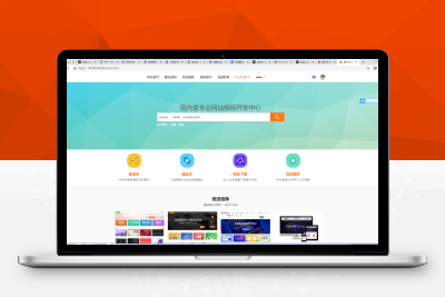 【带视频教程】素材源码资源下载站源码，带用户中心和VIP充值系统，后台管理+素材下载+积分金币下载