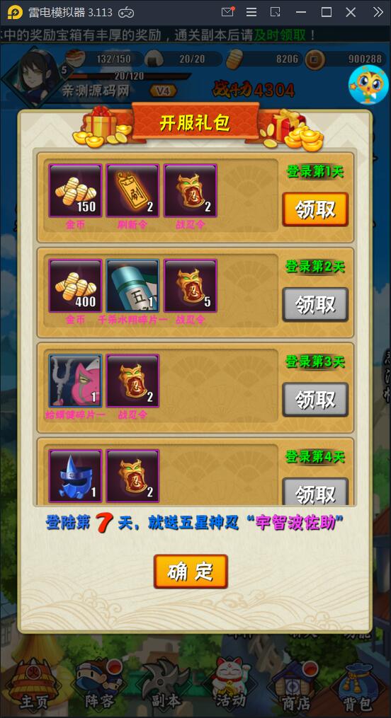 游戏源码,网站源码,RiPro子主题美化,互资源网