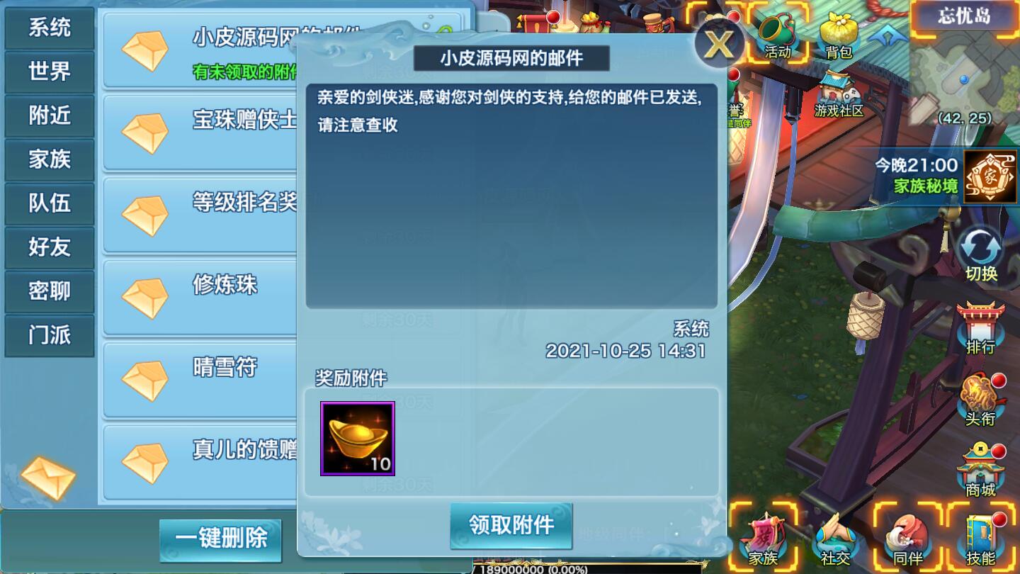 游戏源码,网站源码,RiPro子主题美化,互资源网