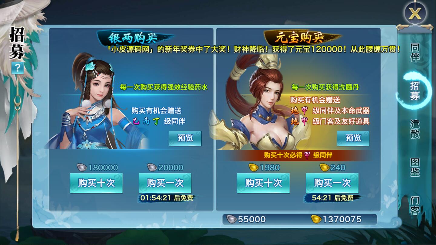 游戏源码,网站源码,RiPro子主题美化,互资源网