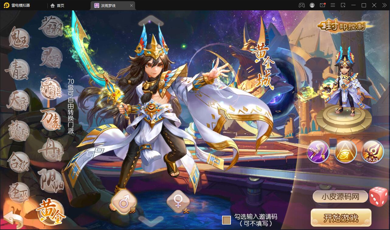 游戏源码,网站源码,RiPro子主题美化,互资源网