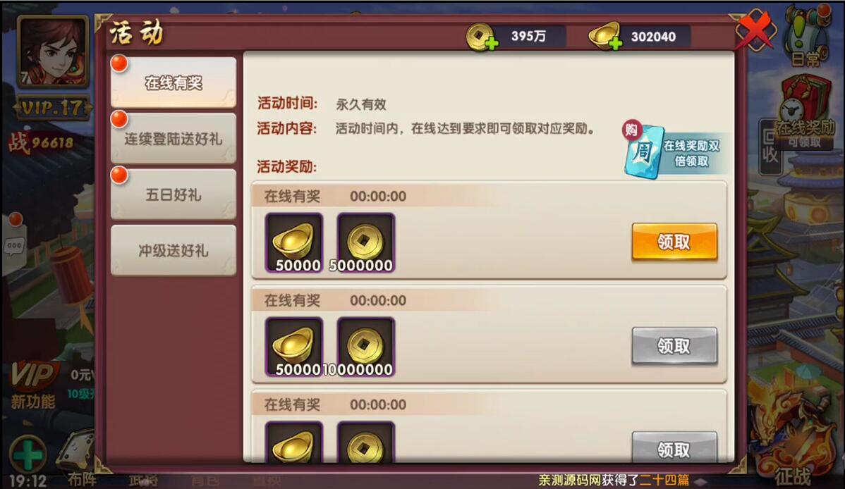 游戏源码,网站源码,RiPro子主题美化,互资源网