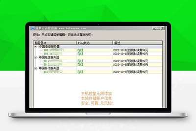 windows批量远程桌面工具-3389批量桌面工具-绿色免安装版(永久免费)