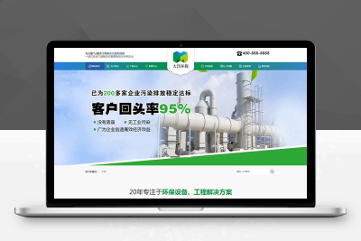 (PC+WAP)绿色环保设备pbootcms企业网站模板pb2724 环保企业网站源码下载
