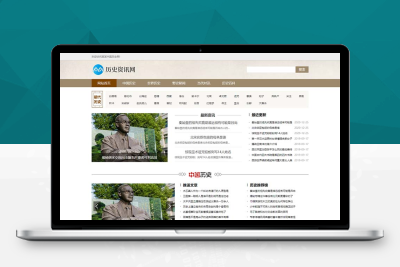 (PC+WAP)历史古典古籍文章资讯类pbootcms模板pb2718 宽屏大气复古资讯网站源码下载