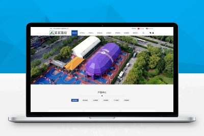 (PC+WAP)pb2729中英文双语户外用品pbootcms网站模板 户外帐篷装备行业通用网站源码下载