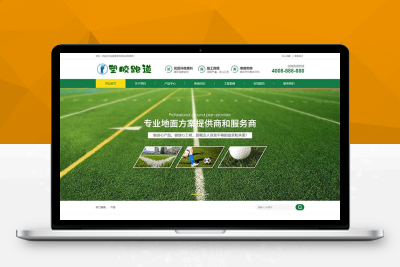 (PC+WAP)绿色草坪地坪施工pbootcms网站模板pd2725 操场人造草坪网站源码下载