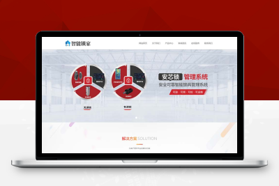 (自适应手机端)pb2746安全锁锁芯锁具网站pbootcms模板 智能防盗安全锁网站源码下载