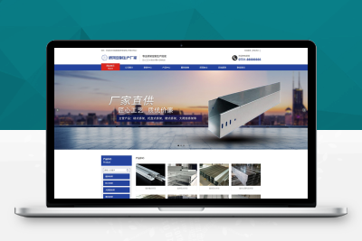 PBOOTCMS蓝色工业材料营销型网站pb2713