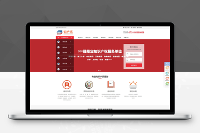 PBOOTCMS红色知识产权商标专利服务网站模板pb2716