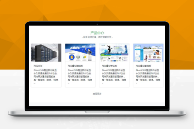 PBOOTCMS响应式网络科技安全公司网站模板pb2709