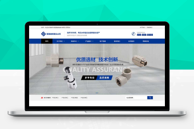 (自适应移动端)pb2777五金机械网站pbootcms模板 蓝色营销型五金配件网站源码下载