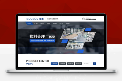(自适应手机版)pb2755响应式物料自动化机械加工类网站pbootcms模板 html5蓝色营销型机械设备网