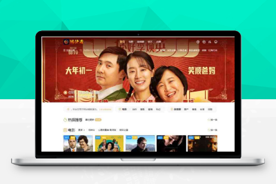 苹果CMS V10响应式影视网站模板海螺v6.0.1主题模板 免授权版C26158
