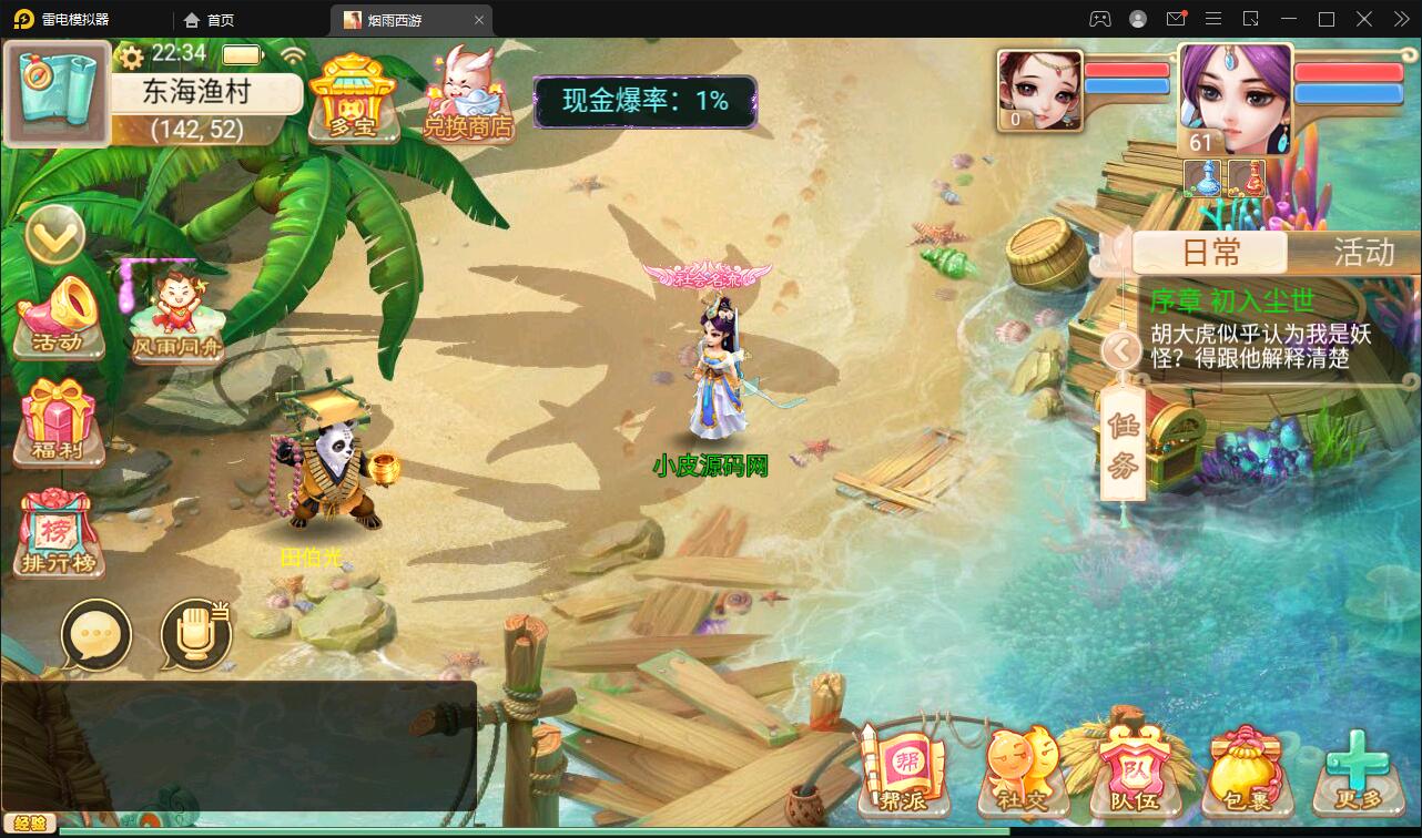 游戏源码,网站源码,RiPro子主题美化,互资源网