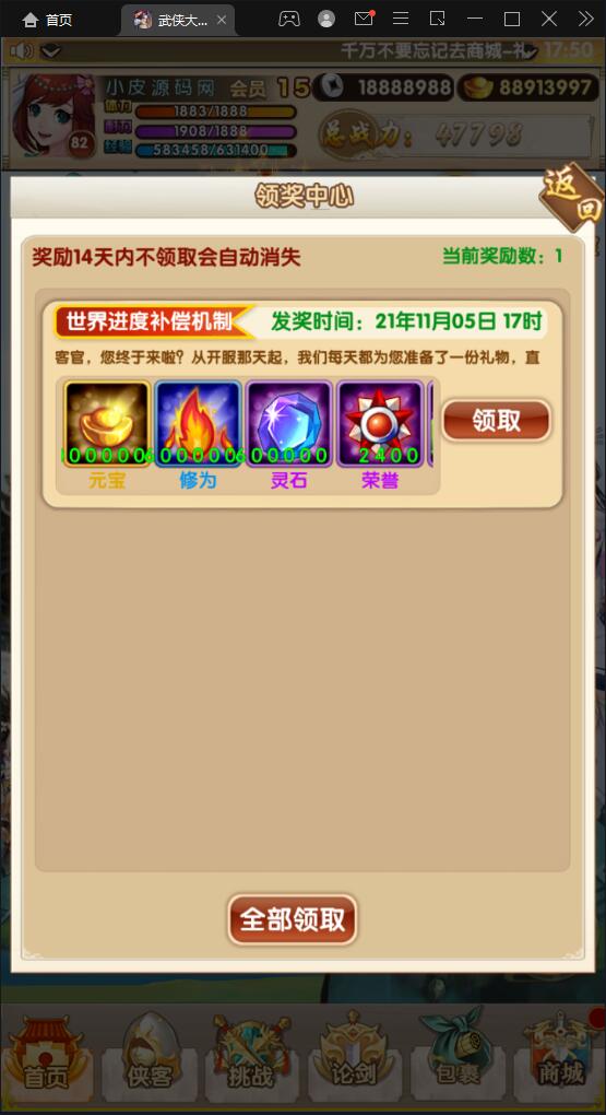 游戏源码,网站源码,RiPro子主题美化,互资源网