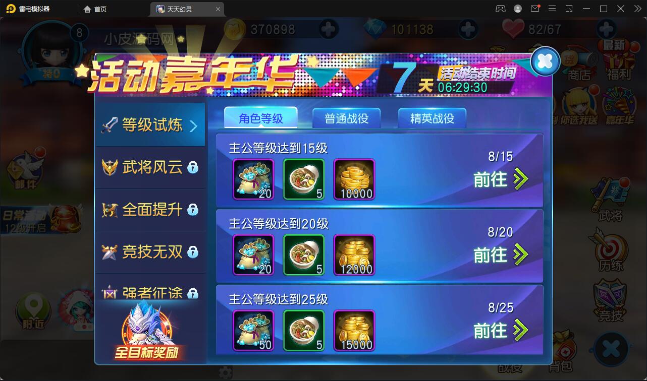 游戏源码,网站源码,RiPro子主题美化,互资源网