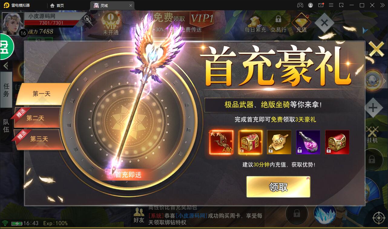 游戏源码,网站源码,RiPro子主题美化,互资源网
