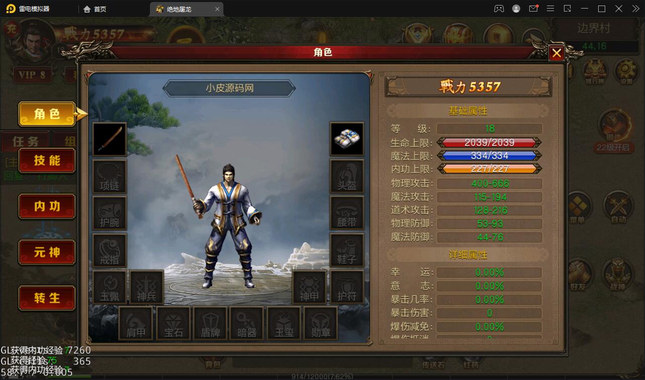 游戏源码,网站源码,RiPro子主题美化,互资源网