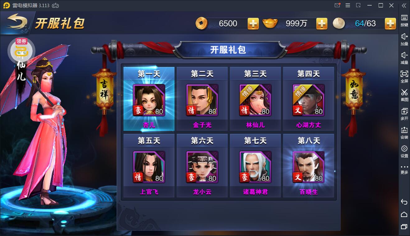 游戏源码,网站源码,RiPro子主题美化,互资源网