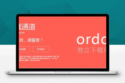 Ordown1.4.3独立下载页面插件WordPress插件